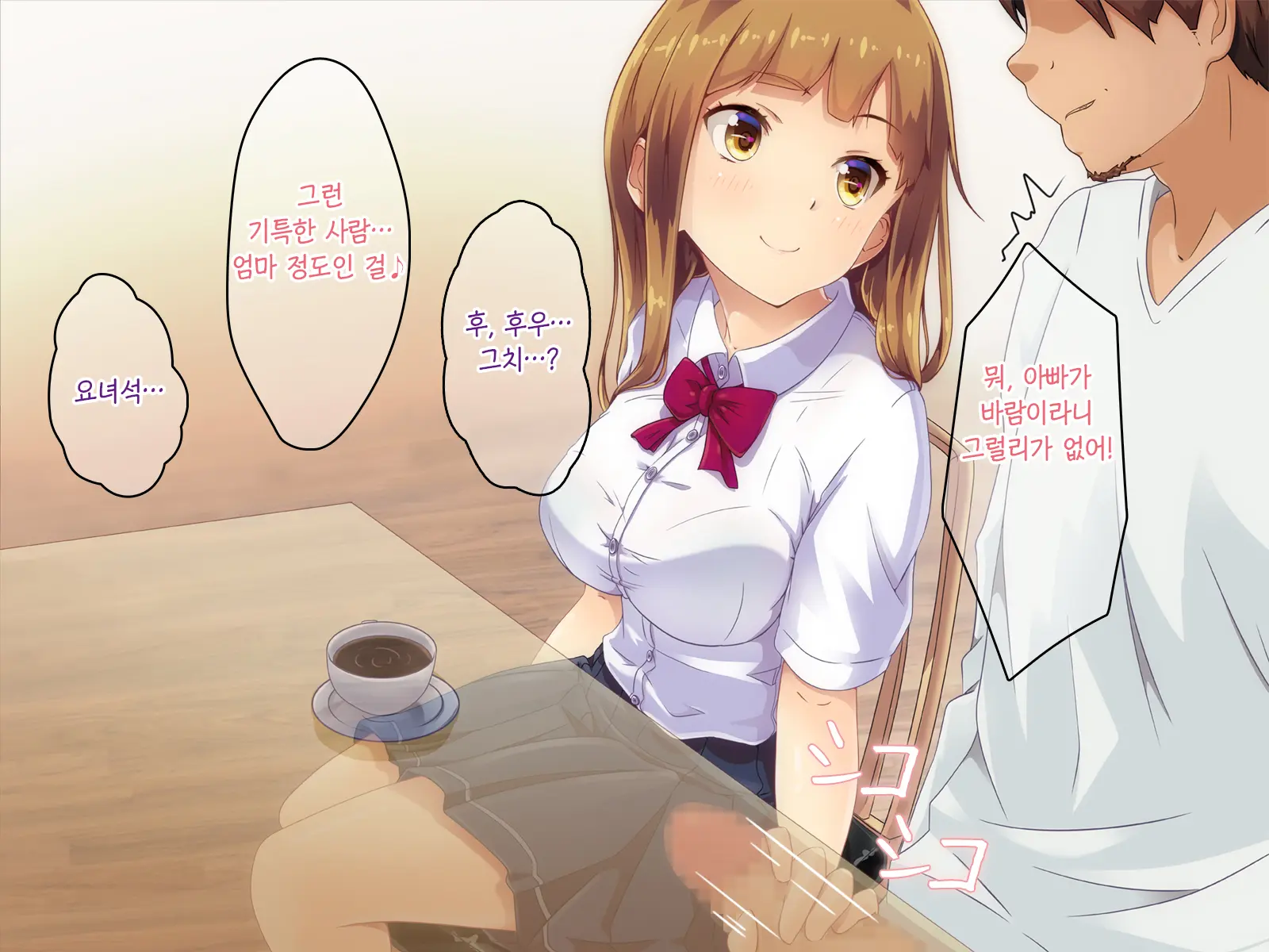 Mama, Gomen Ne. Papa No Uwaki Aite Wa Watashi Nano. | 엄마, 미안해. 아빠의 바람 상대는 나야